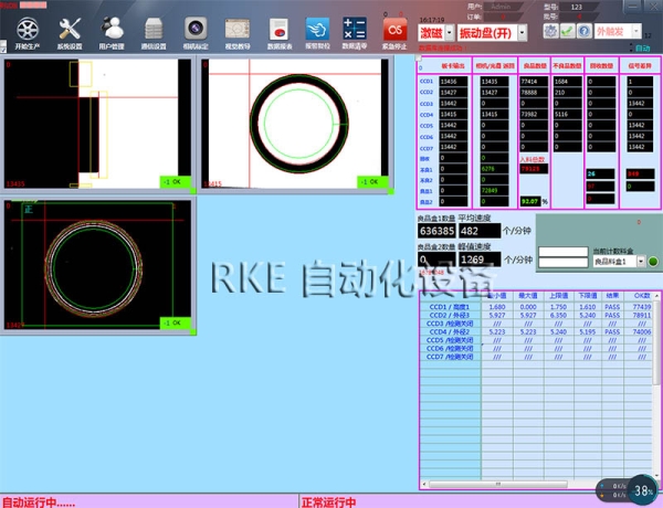 视觉检测五金产品 五金产品光学检测 撸撸社看片神器APP自动化设备
