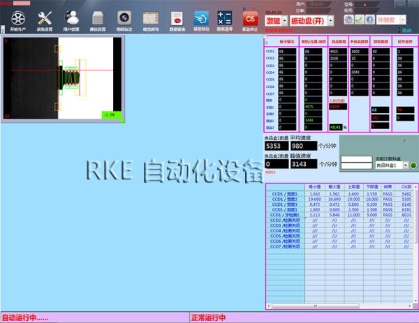 手机螺丝检测 撸撸射APP高清版下载推荐筛选设备 手机螺丝在线检测